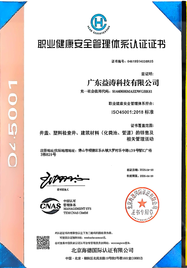 丰台荣誉证书