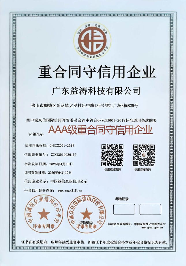 丰台荣誉证书