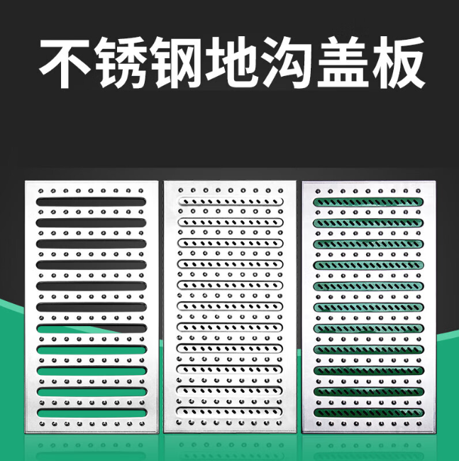 丰台不锈钢沟盖板展示