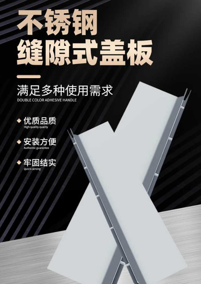 丰台不锈钢缝隙排水沟盖板展示